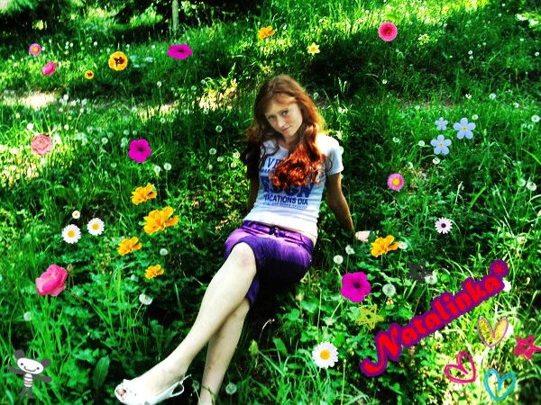 Наталинка =)