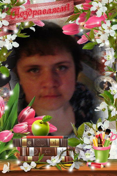 Ирина Тосюкова