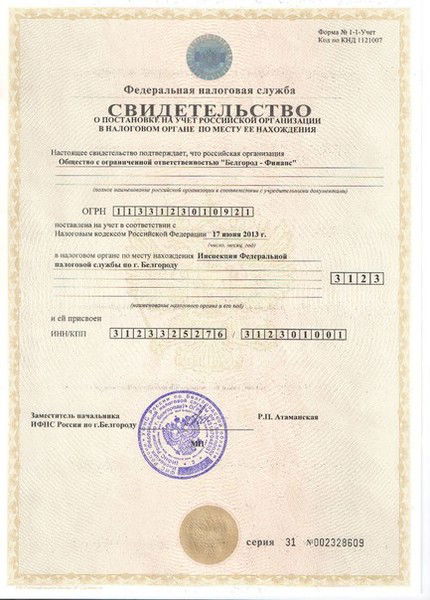 Европа Белгород-Финанс