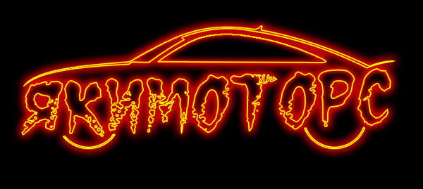 Игорь Якимов