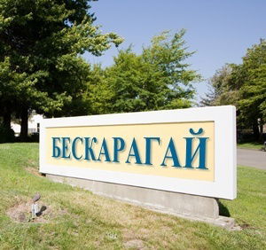 Гульнур Нургазина