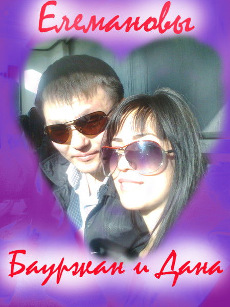 Дана Абилева