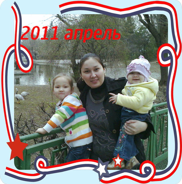 Альфия Зейтова