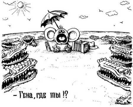 Геннадий Ганин