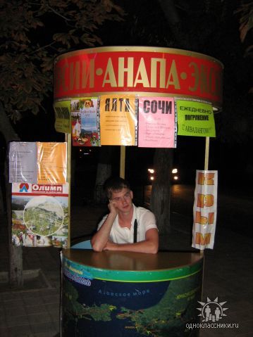 Иван Дементьев