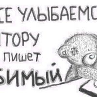 Тёма Лыщенко