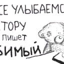 Тёма Лыщенко