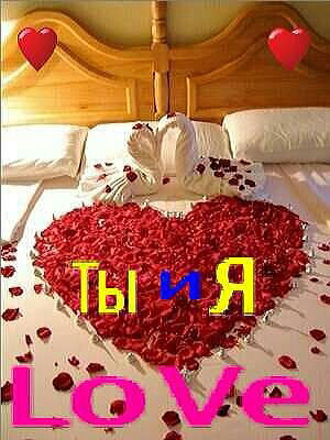 Ты И Я 7667