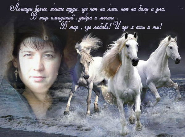 Светлана Машкина