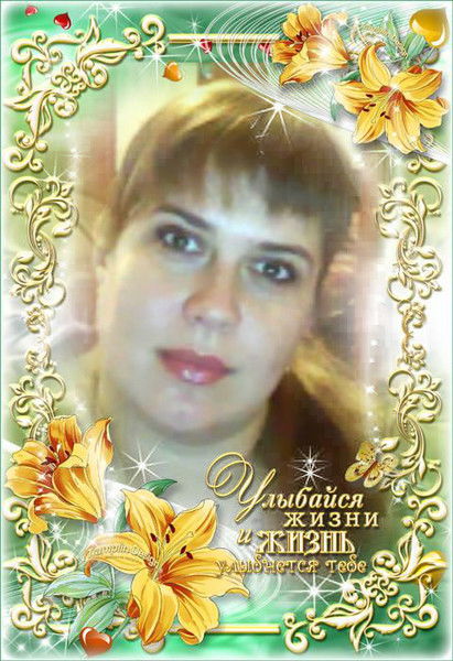 Мирослава! Рословцева