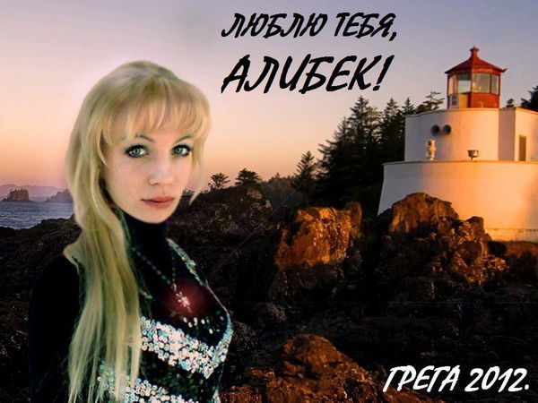 Анастасия Григорьева