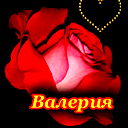 Валерия Петренко