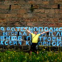 Артем Томилов