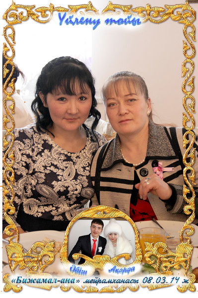 Ботагоз Рашат