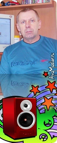 Сергей Сотников