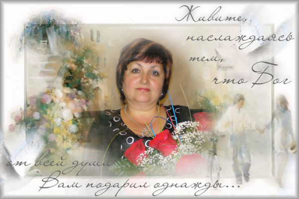 Галина Савченко
