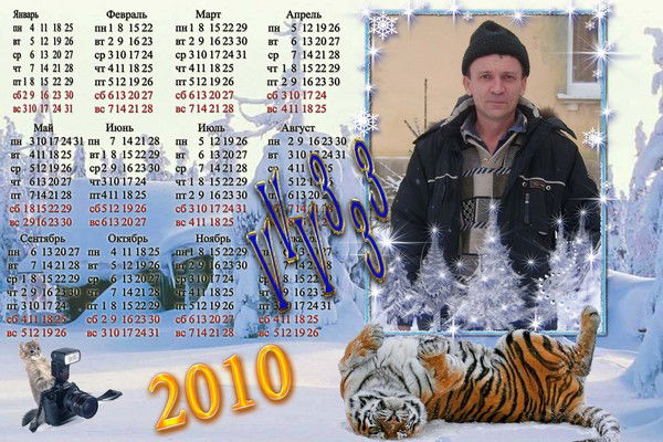 Виктор Трофимов