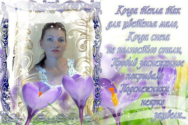 Татьяна *********