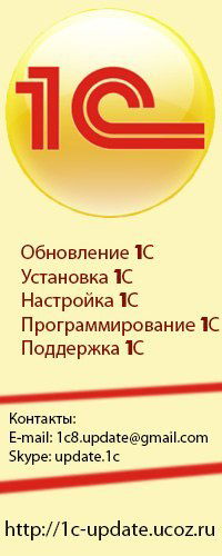 Программист 1С