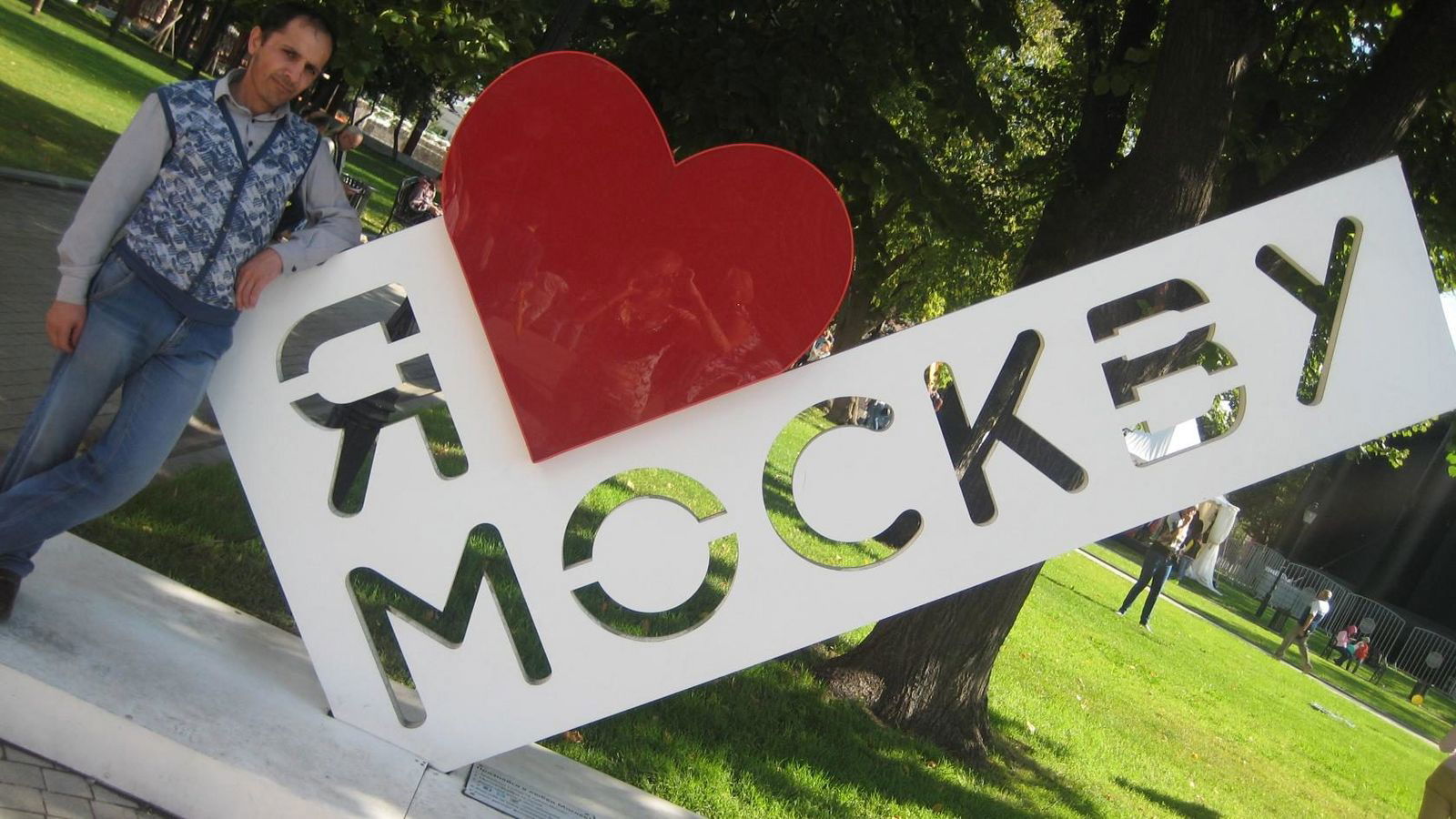 Арам Хачатрян