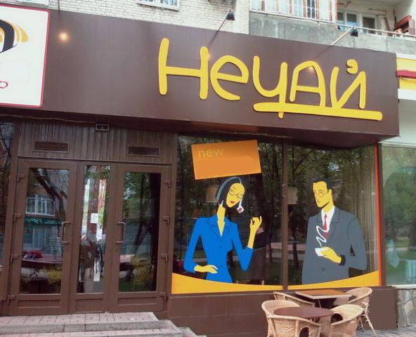 Нечай Геннадий