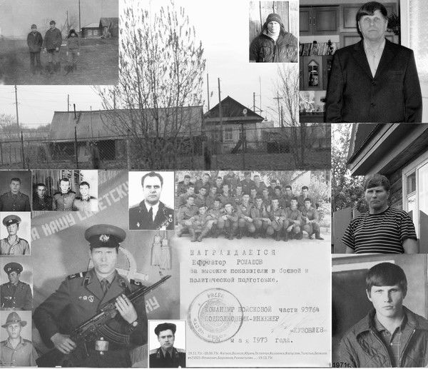 Валентин Ромашов