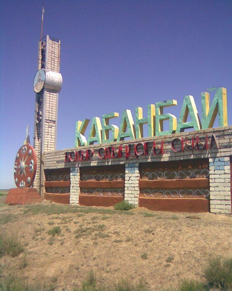 Бауыржан Толеуханов