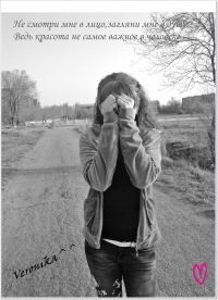 Вероника Сухотерина