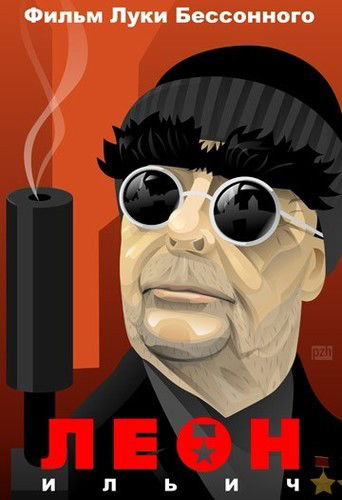 Чернов Андрей