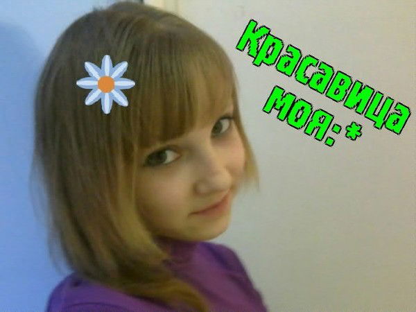 Сонечка Колесник