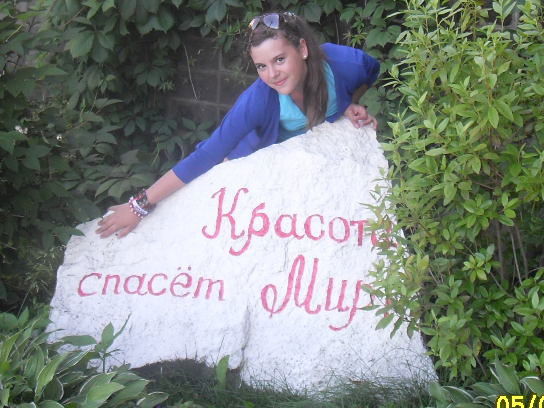 Кристюша =))