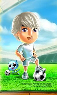 Дима Мигулин