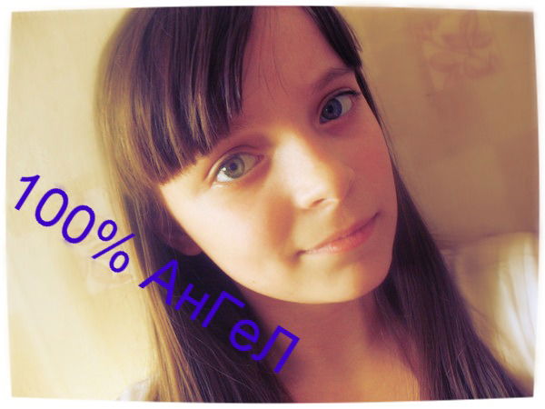 Ангелинка Павлушина