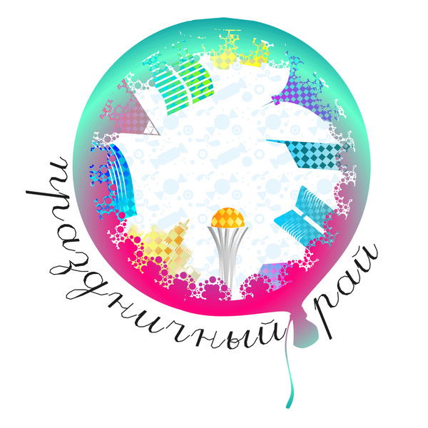 Праздничный Рай