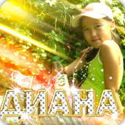 Диана Нуржанкызы