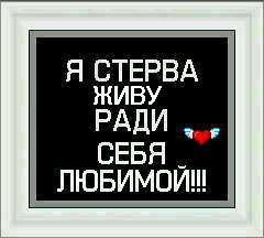 °°°Стервочка Рулит°°°