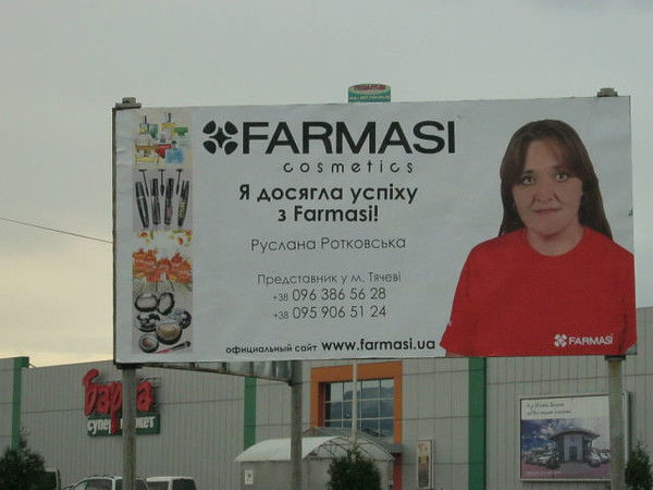 Руслана Ротковська