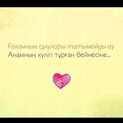 Фариза Жусипова