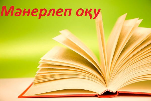 Гулбану Корабаева