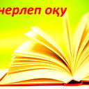 Гулбану Корабаева
