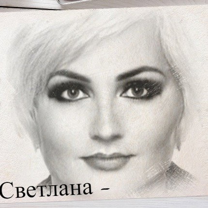Светлана Филатова