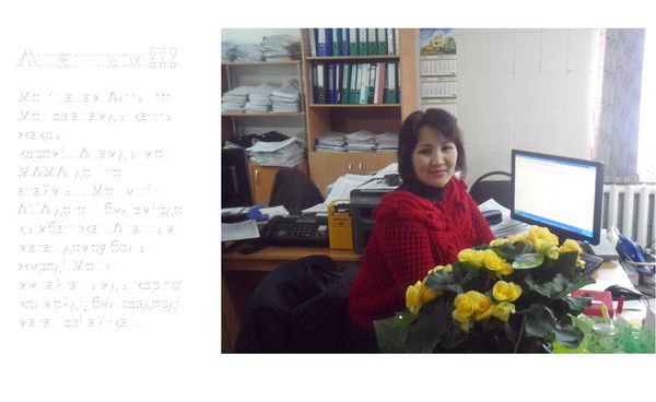 Алтын Магулова