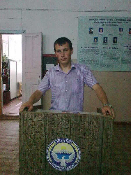 Димончик Пономарев