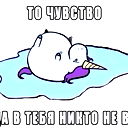 Я С