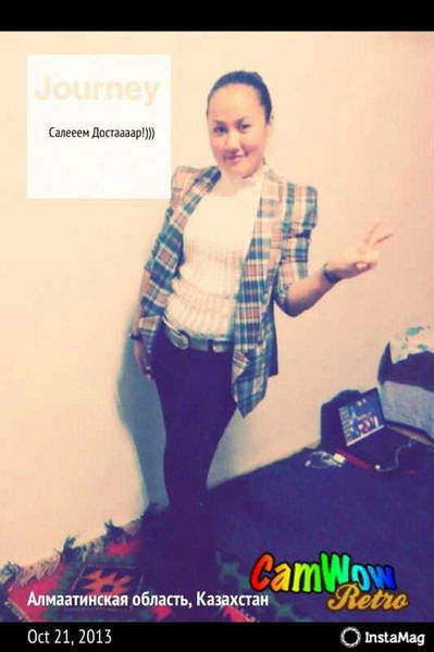 Назерке Кенжеханова