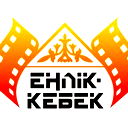 Сисадмин Енлик-Кебек