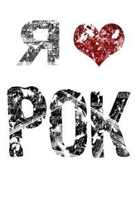 Виктория Бессмертная