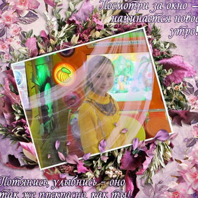 Ангелиночка Глебова