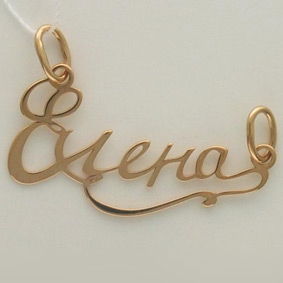 Елена Попова