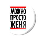 Сергей Трофимов